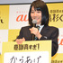 松本穂香「au新シリーズCM発表会」