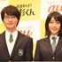 神木隆之介＆松本穂香「au新シリーズCM発表会」