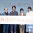 『坂道のアポロン』完成披露試写会