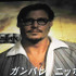 ジョニー・デップのコメント動画が！
