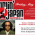 【ハリウッドより愛をこめて】「Jammin for Japan」