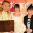 「全国プロポーズの言葉コンテスト 2011」受賞発表