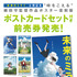 『未来のミライ』前売り特典　（Ｃ）2018スタジオ地図