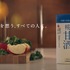 新CM「プラス糀　糀甘酒　からだを想う　スムージー篇」