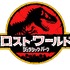 『ロスト・ワールド／ジュラシック・パーク』（C） 1996 Universal City Studios, Inc. & Amblin Entertainment, Inc. All Rights Reserved.