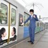 「おっさんずラブ」ラッピング電車