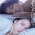 DVD通常版／『嘘を愛する女』(c) 2018「嘘を愛する女」製作委員会