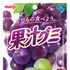 果汁グミ ぶどう