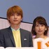 吉沢亮＆桜井日奈子／『ママレード・ボーイ』完成披露試写会