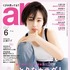表紙：広瀬すず／「ar」6月号