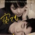 『寝ても覚めても』（C）2018 映画「寝ても覚めても」製作委員会/ COMME DES CINEMAS
