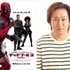 『デッドプール２』(C)2018Twentieth Century Fox Film Corporation