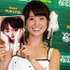 「AKB48」大島優子 写真集発売イベント