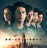 『メイズ・ランナー：最期の迷宮』(C)2018 Twentieth Century Fox Film