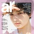 「ar」7月号