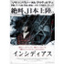 『インシディアス』 -(C) 2010 ALLIANCE FILMS (UK) LIMITED, ALL RIGHTS RESERVED.