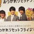 「関ジャニ∞」登壇「おつかれリセットフライデー」PR発表会