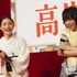 「高嶺の花」記者会見