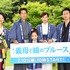 左から：麻生祐未、竹野内豊、横溝菜帆、綾瀬はるか、佐藤健／「義母と娘のブルース」の制作発表会見