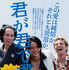 『君が君で君だ』（C）２０１８「君が君で君だ」製作委員会