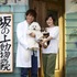 金曜ナイトドラマ「僕とシッポと神楽坂」