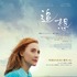 (c) British Broadcasting Corporation/ Number 9 Films (Chesil) Limited 2017