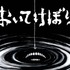 「コワイオハナシノクニ」