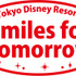 “Smiles for Tomorrow”（スマイル・フォー・トゥモロー）ロゴ☆