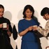 『コーヒーが冷めないうちに』完成披露試写会