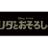 『メリダとおそろしの森』特報が解禁 -(C) Disney/Pixar