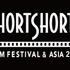 「ショートショートフィルムフェスティバル＆アジア2018 -秋の上映会-」