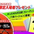 『走れ！Ｔ校バスケット部』入場者プレゼント（Ｃ）２０１８「走れ！Ｔ校バスケット部」製作委員会