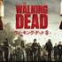 「ウォーキング・デッド」シーズン8　（C）2018 AMC Network Entertainment LLC. All rights reserved.