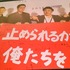 第23回釜山国際映画祭『止められるか、俺たちを』（C）2018若松プロダクション