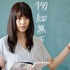 「中学聖日記」第1話 (C) TBS