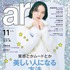 「ar」11月号
