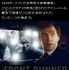 『フロントランナー』