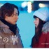 『雪の華』ムビチケ(C)2019 映画「雪の華」製作委員会