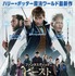 『ファンタスティック・ビーストと黒い魔法使いの誕生』日本版ポスター（C）2018 Warner Bros. Ent.  All Rights Reserved.Harry Potter and Fantastic Beasts Publishing Rights （C）J.K.R.