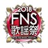 「2018FNS歌謡祭」　(Ｃ)フジテレビ