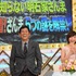 「誰も知らない明石家さんま」 (C) NTV
