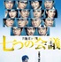 『七つの会議』（C）2019映画「七つの会議」製作委員会