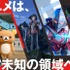 Netflixアニメ　2019年前半ラインナップ