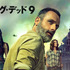 「ウォーキング・デッド」シーズン9　(c)TWD productions LLC Courtesy of AMC/provided by FOX channel