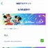 スマートフォン向けアプリ「東京ディズニーリゾート・アプリ」☆(C) Disney