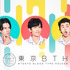 「東京BTH ～TOKYO BLOOD TYPE HOUSE～」　（C）2018東京BTH製作委員会