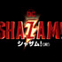 『シャザム!【仮!】』　（C）2019 WARNER BROS. ENTERTAINMENT INC