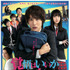 映画『覚悟はいいかそこの女子。』本ポスター（C）2018映画「覚悟はいいかそこの女子。」製作委員会