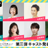 「田中圭24時間テレビ」（C）AbemaTV