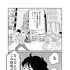 「くちびるWANTED」 あらすじ漫画「田中圭24時間テレビ」（C）AbemaTV